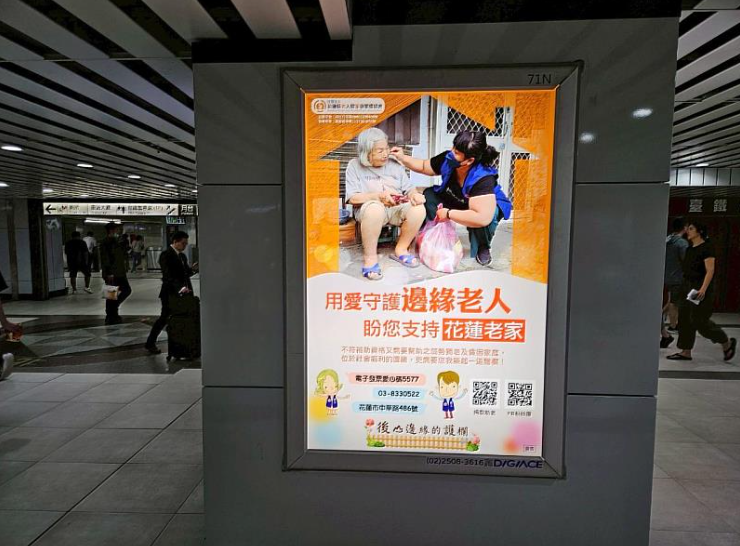 老家在哪裡？歡迎在台北車站尋找老家燈箱廣告(公益贊助)
