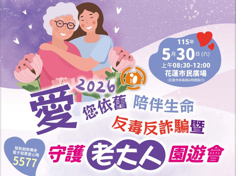 老家園遊券開賣囉！